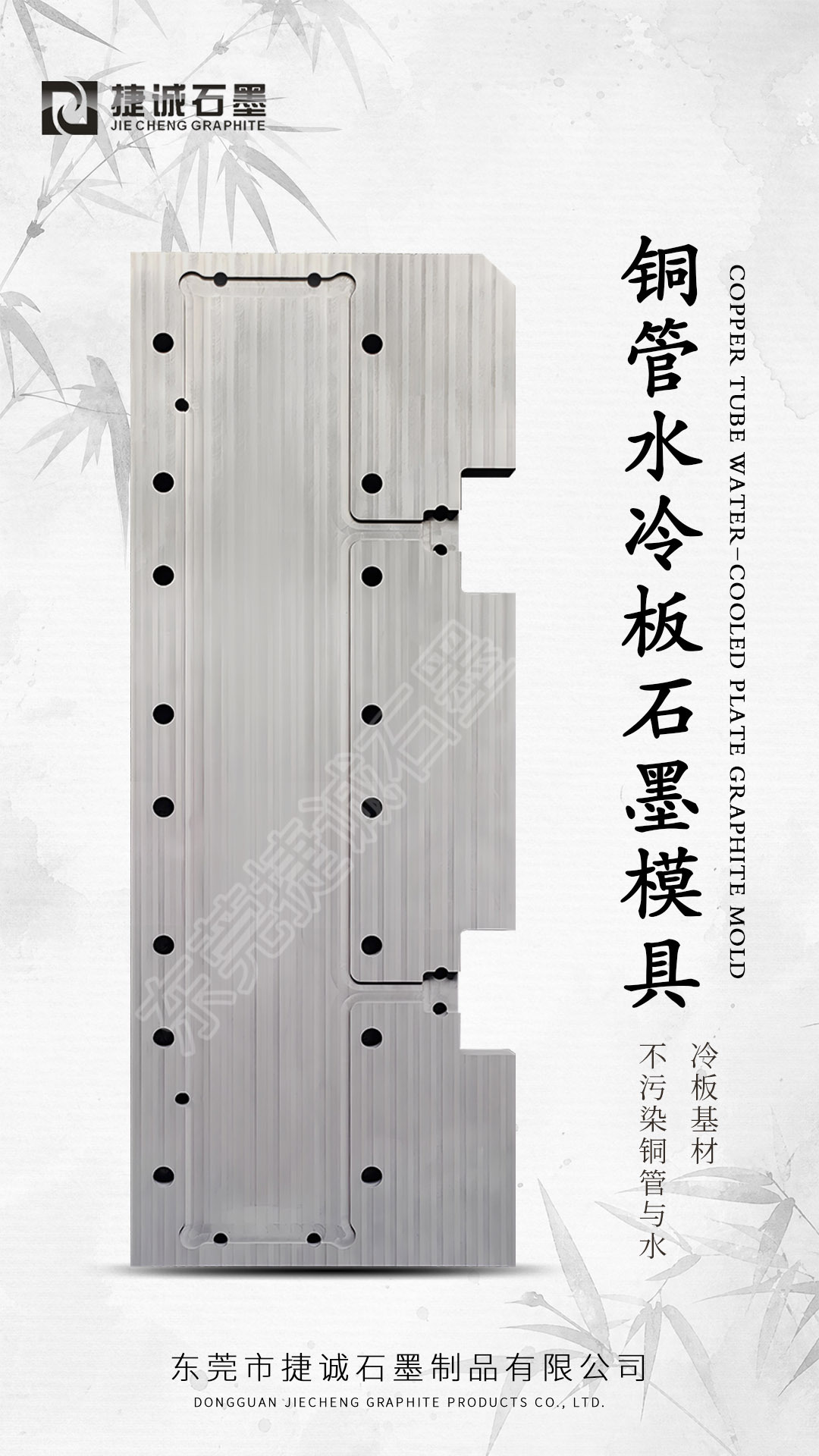 钎焊式液冷板工装
